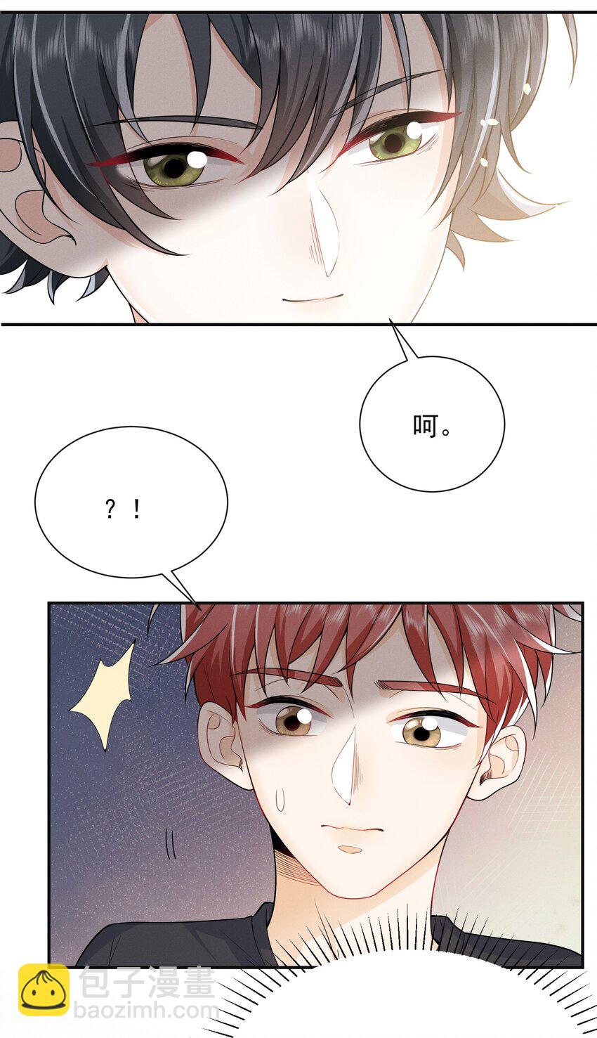 001 我弟好像有点问题耶！-第1话