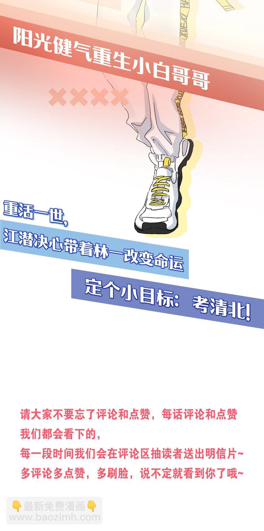 001 我弟好像有点问题耶！-第1话