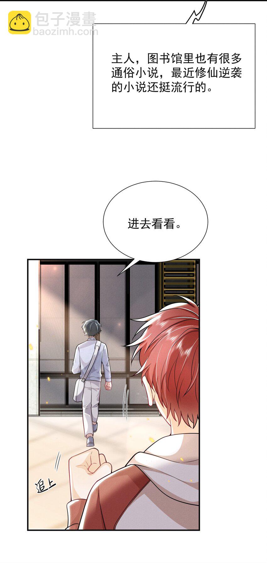 010 这是要搞事的表情啊！-第11话