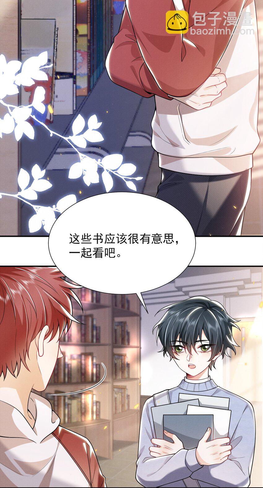 010 这是要搞事的表情啊！-第11话