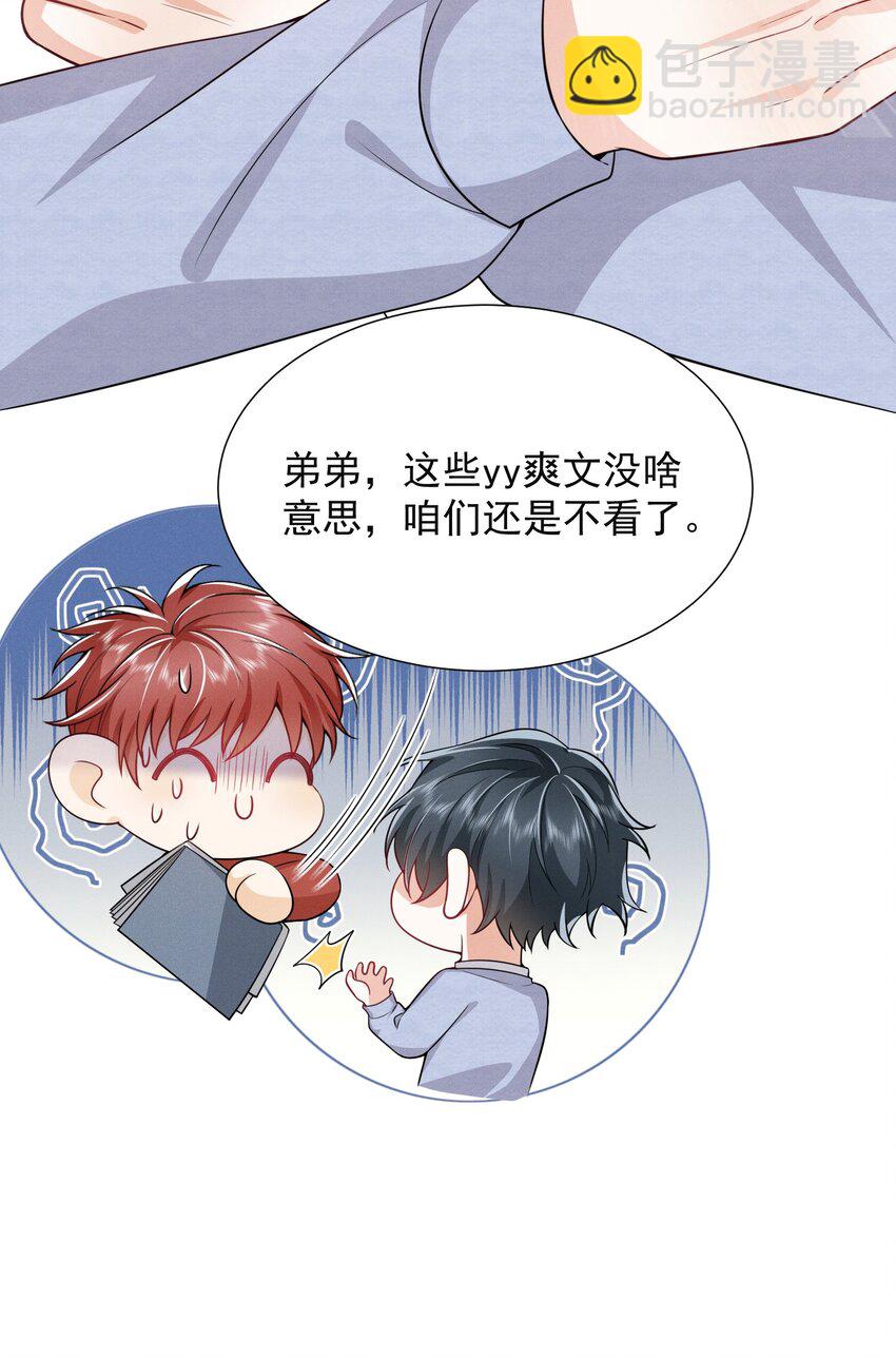010 这是要搞事的表情啊！-第11话