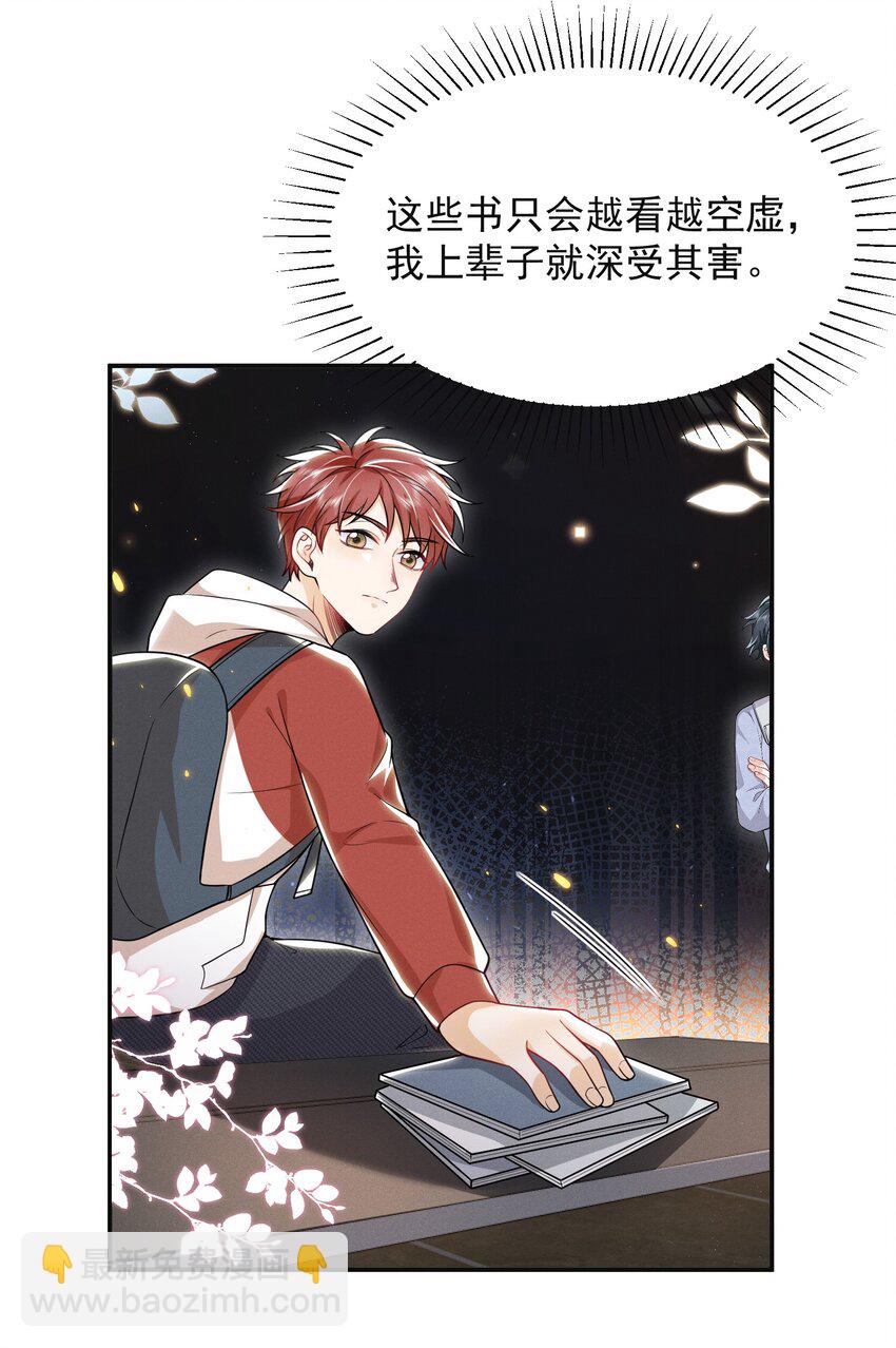 010 这是要搞事的表情啊！-第11话
