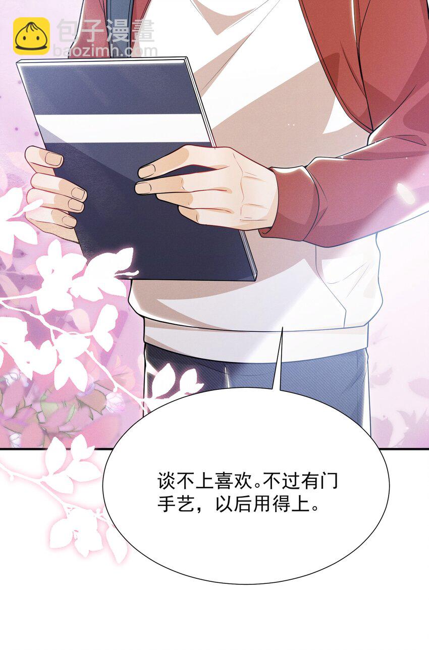 010 这是要搞事的表情啊！-第11话