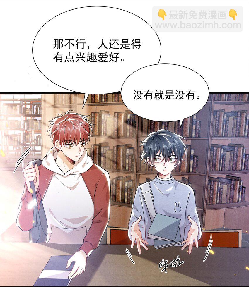 010 这是要搞事的表情啊！-第11话