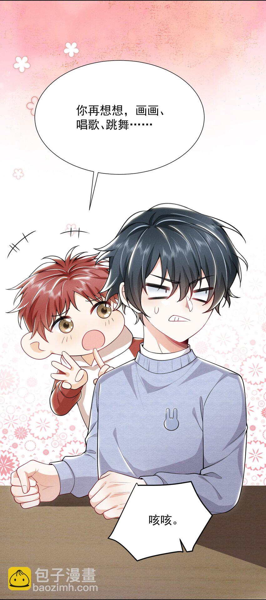 010 这是要搞事的表情啊！-第11话