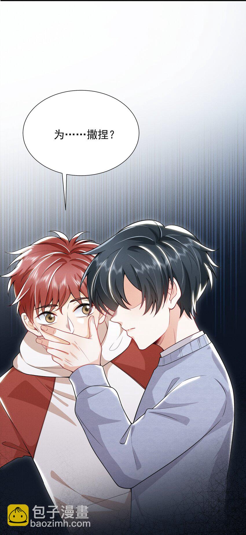 010 这是要搞事的表情啊！-第11话