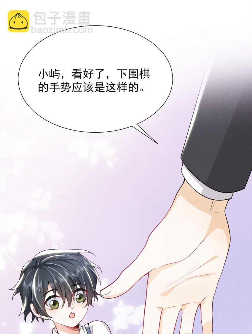 010 这是要搞事的表情啊！-第11话