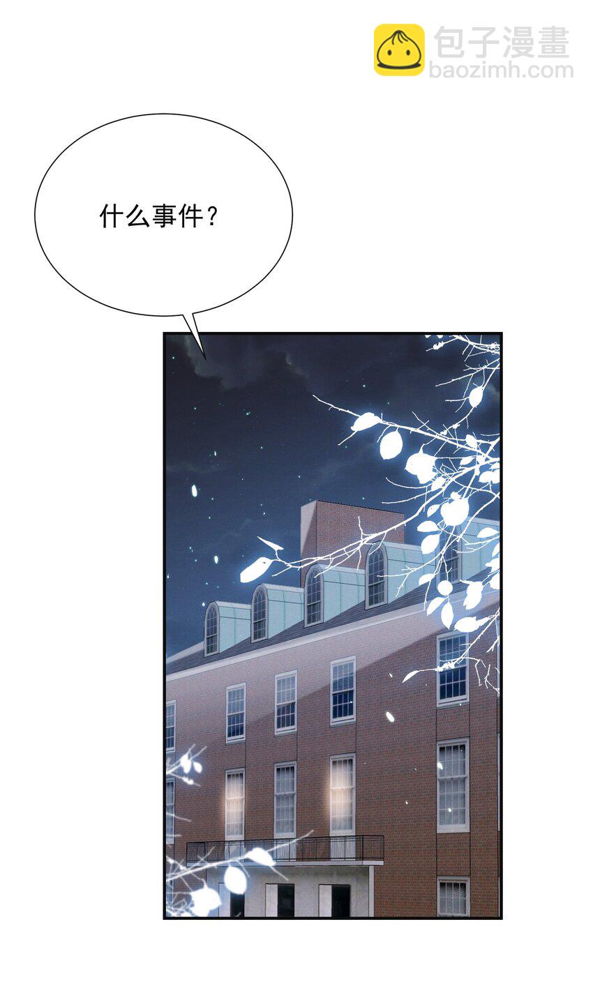 010 这是要搞事的表情啊！-第11话