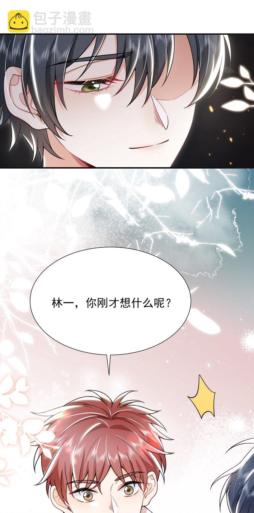 010 这是要搞事的表情啊！-第11话