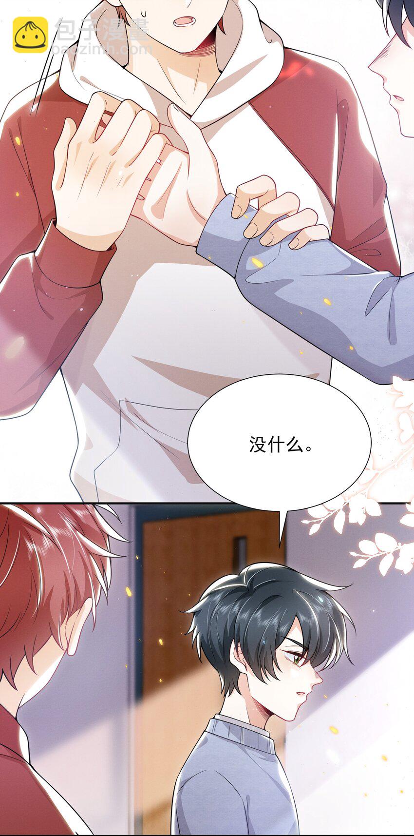 010 这是要搞事的表情啊！-第11话