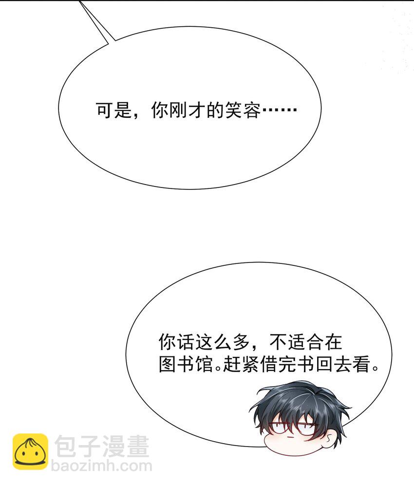 010 这是要搞事的表情啊！-第11话