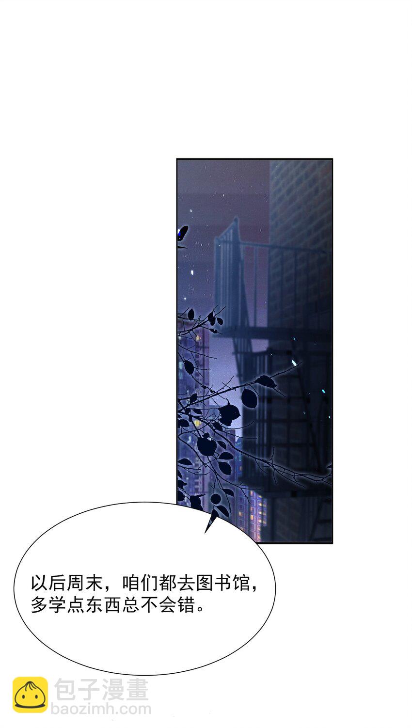 010 这是要搞事的表情啊！-第11话