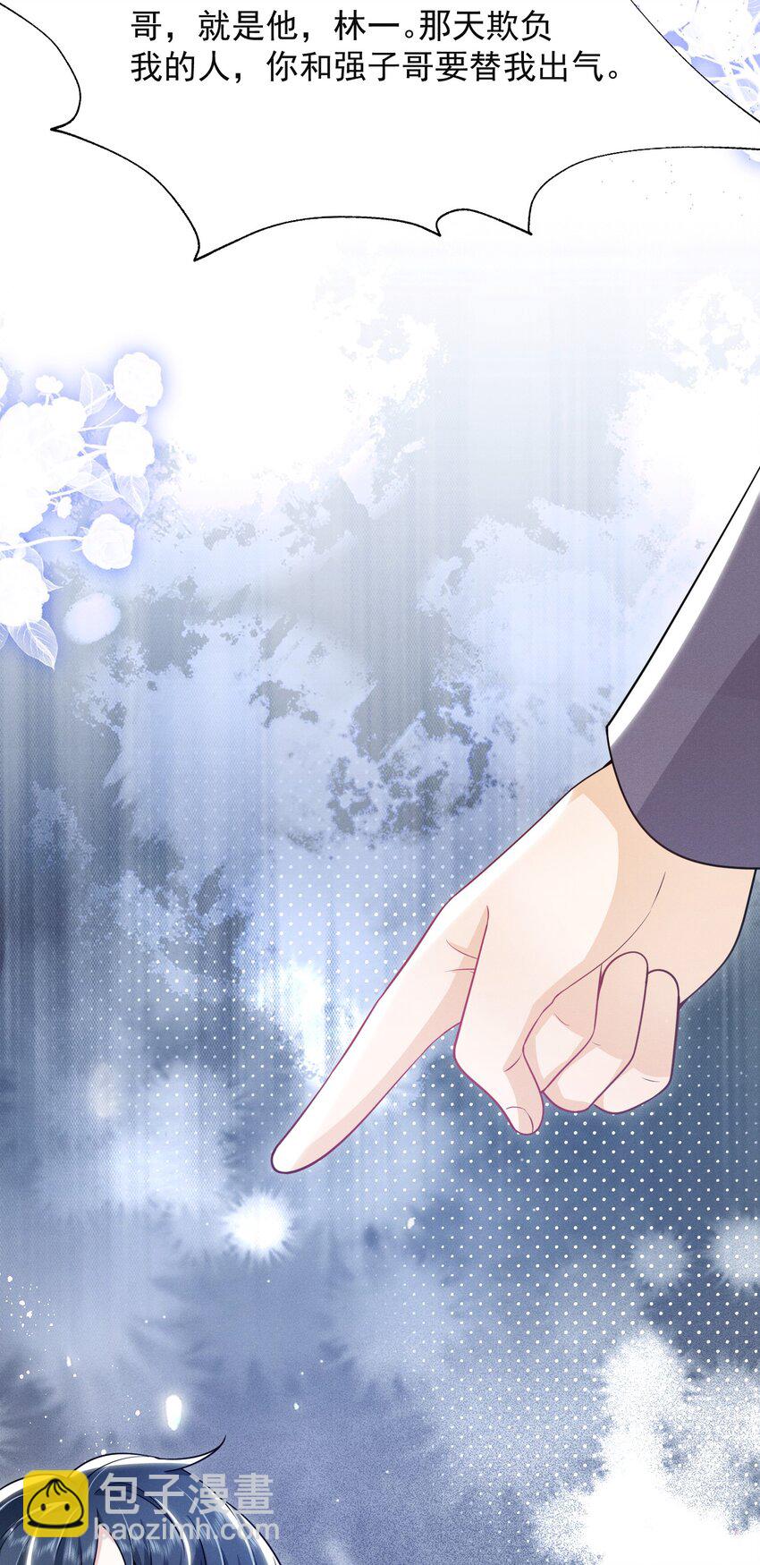 010 这是要搞事的表情啊！-第11话