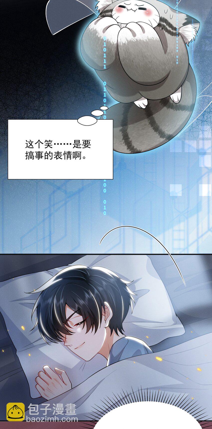 010 这是要搞事的表情啊！-第11话