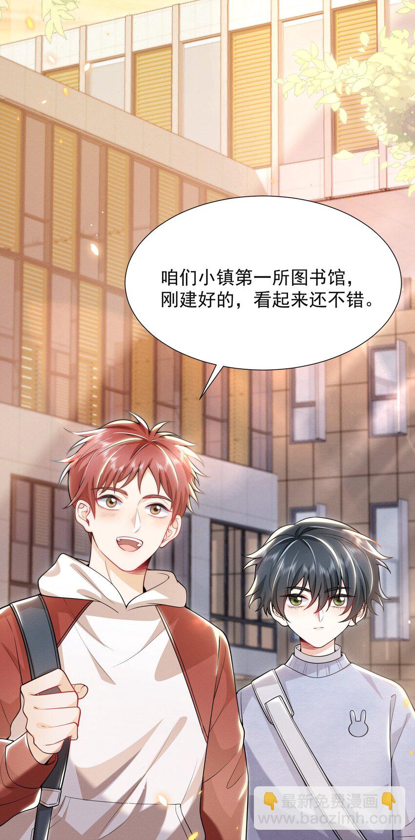 010 这是要搞事的表情啊！-第11话