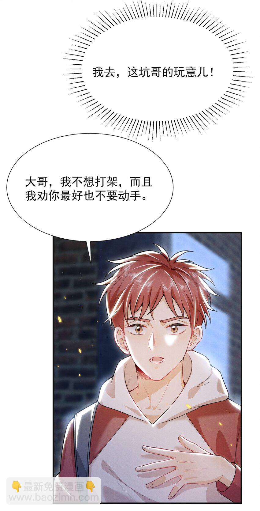 011 你这坑哥玩意儿！-第13话