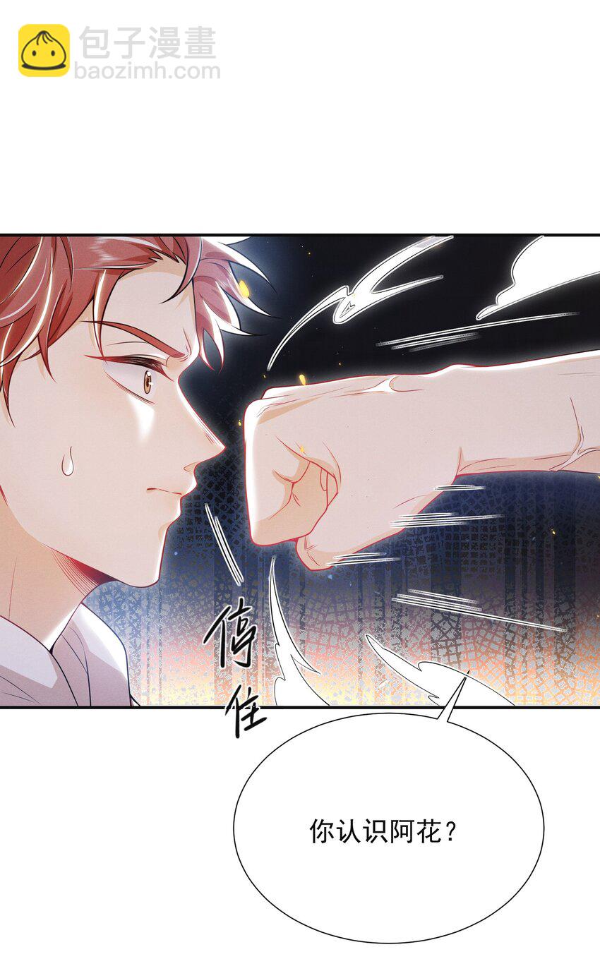 011 你这坑哥玩意儿！-第13话