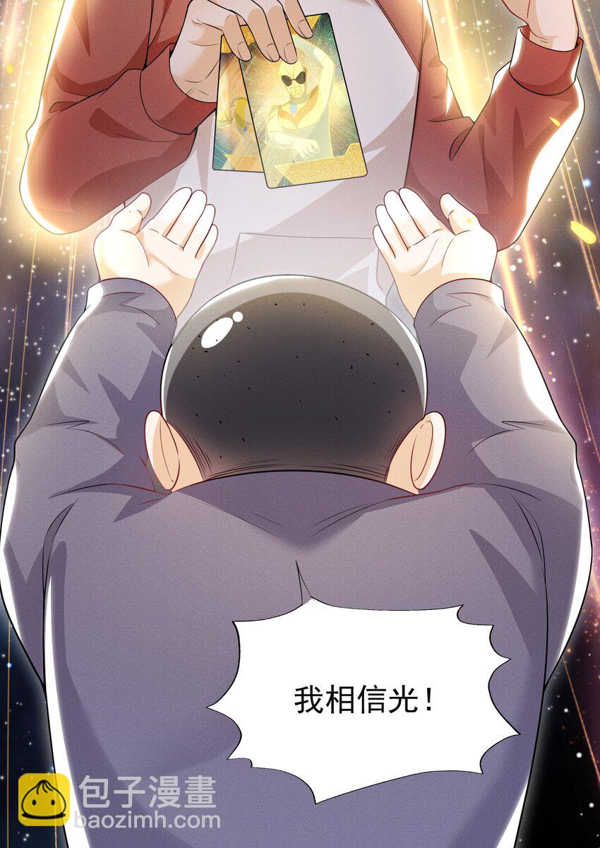011 你这坑哥玩意儿！-第13话