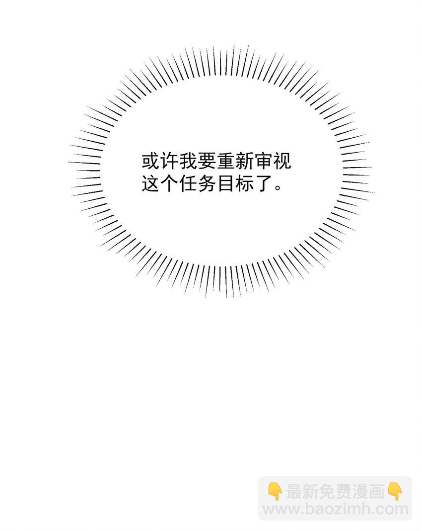 011 你这坑哥玩意儿！-第13话