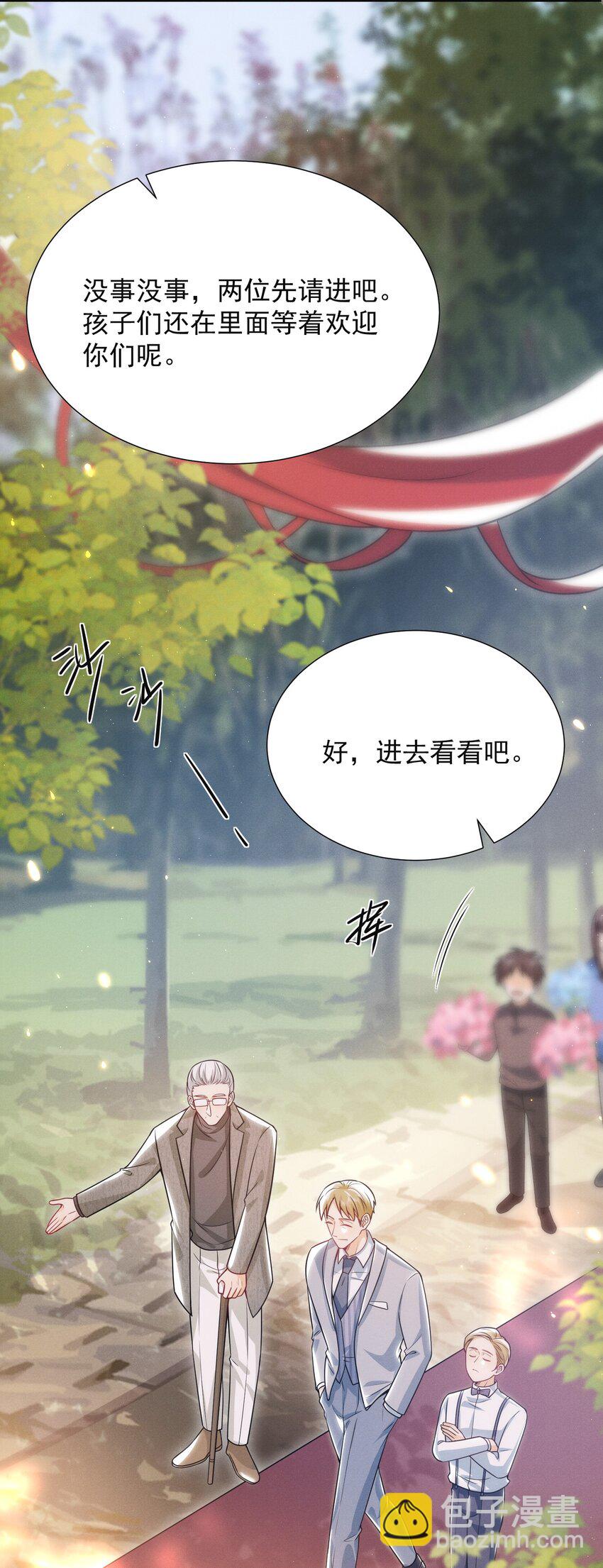 013 你完蛋了！-第15话