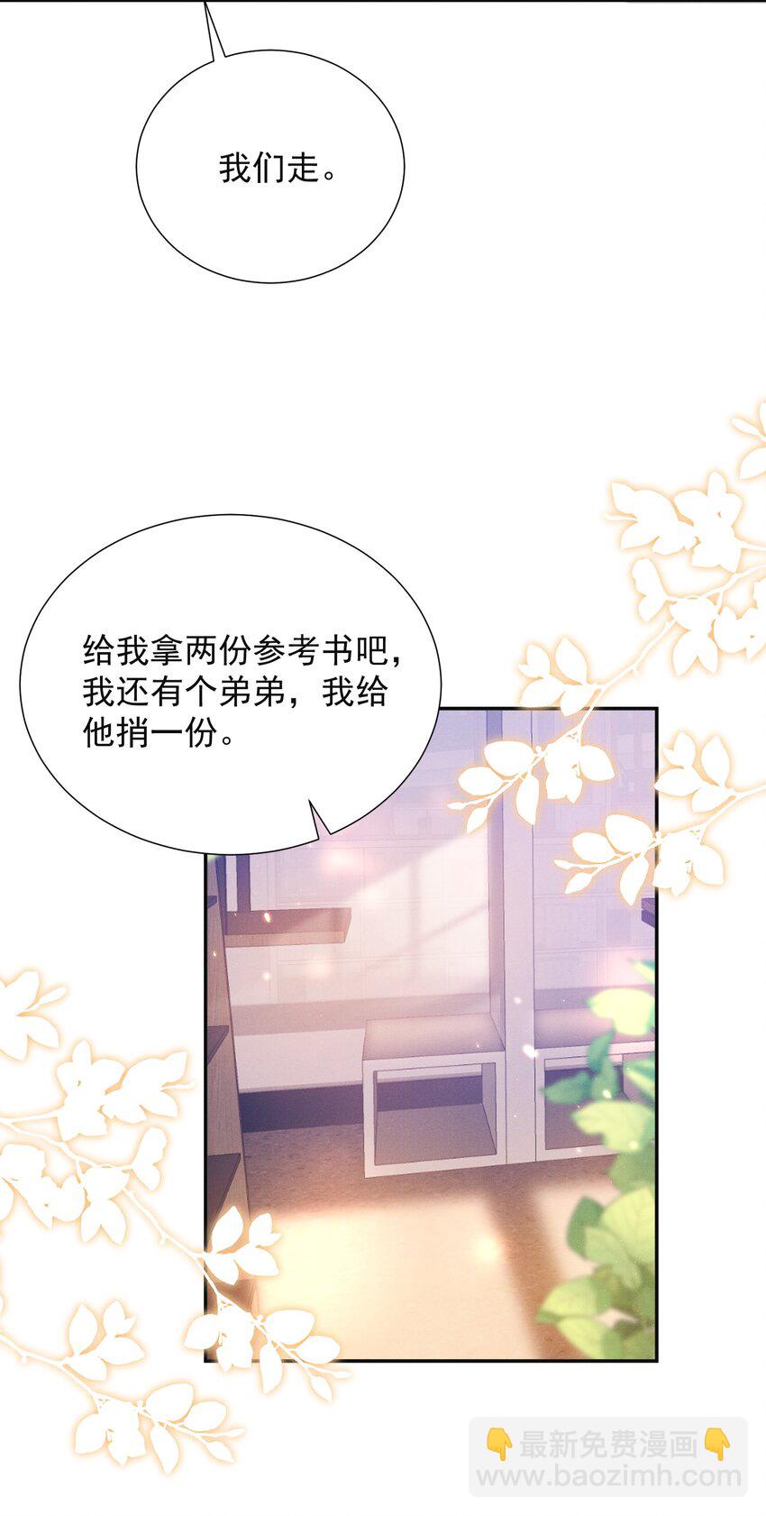 017 顶级大腿要牢牢抱住！-第19话