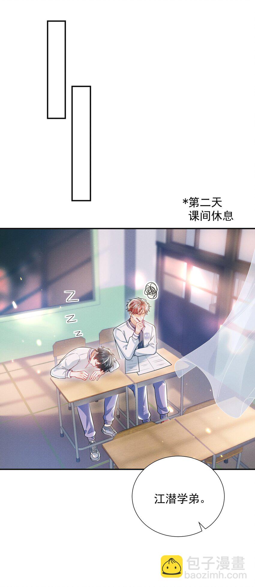 017 顶级大腿要牢牢抱住！-第19话