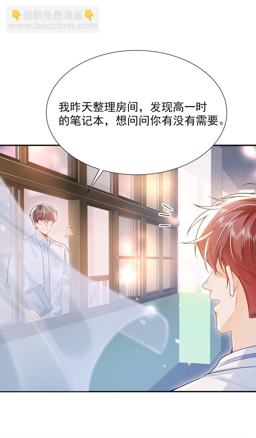 017 顶级大腿要牢牢抱住！-第19话