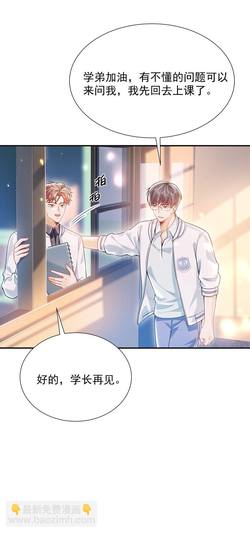 017 顶级大腿要牢牢抱住！-第19话