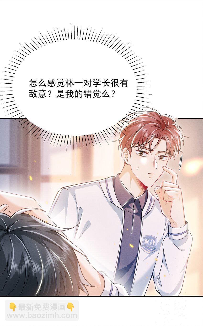 017 顶级大腿要牢牢抱住！-第19话