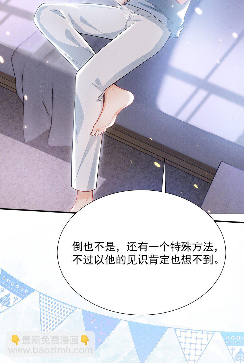 017 顶级大腿要牢牢抱住！-第19话