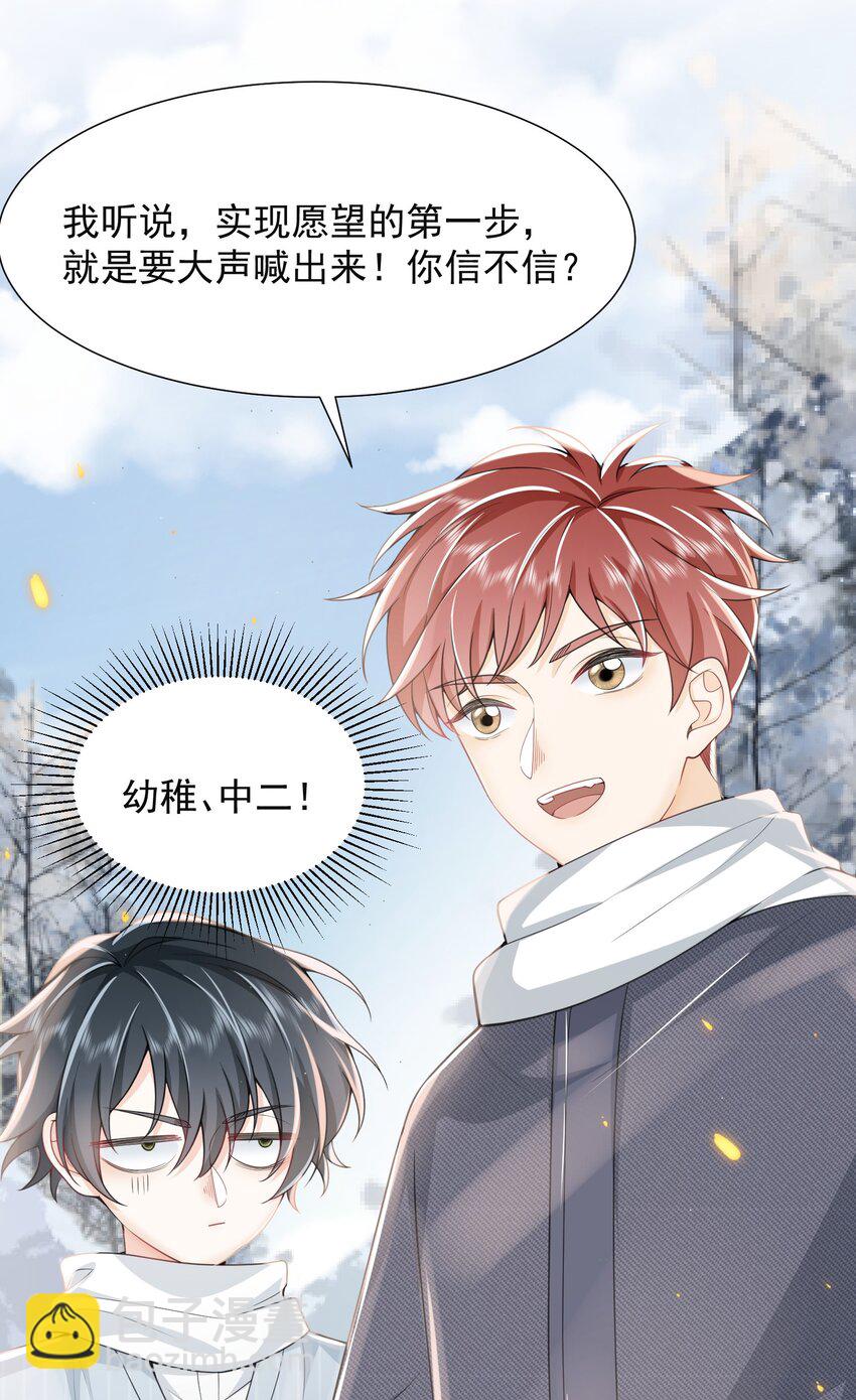 003 还能更离谱点吗？！(1/2)-第3话