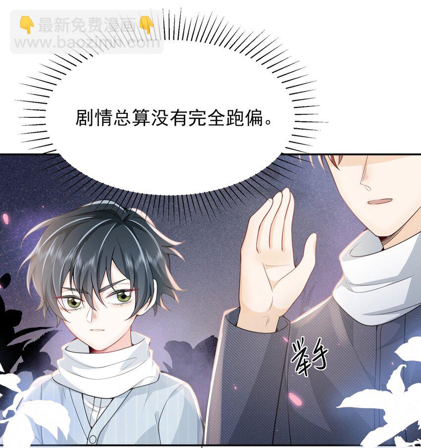 003 还能更离谱点吗？！(1/2)-第3话