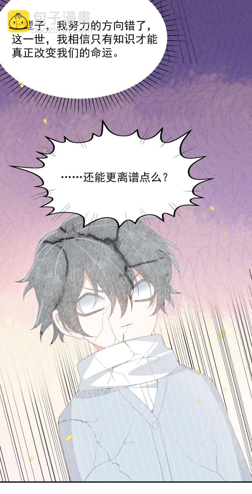 003 还能更离谱点吗？！(1/2)-第3话