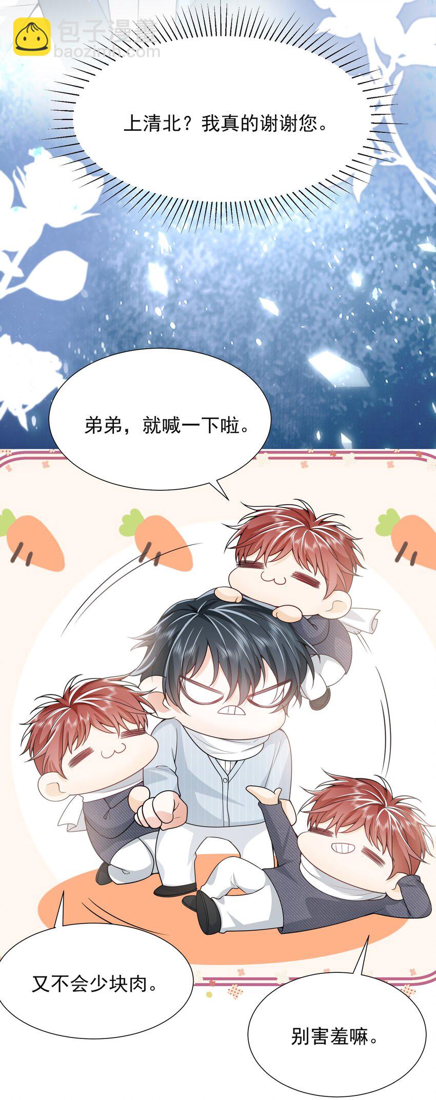 003 还能更离谱点吗？！(1/2)-第3话