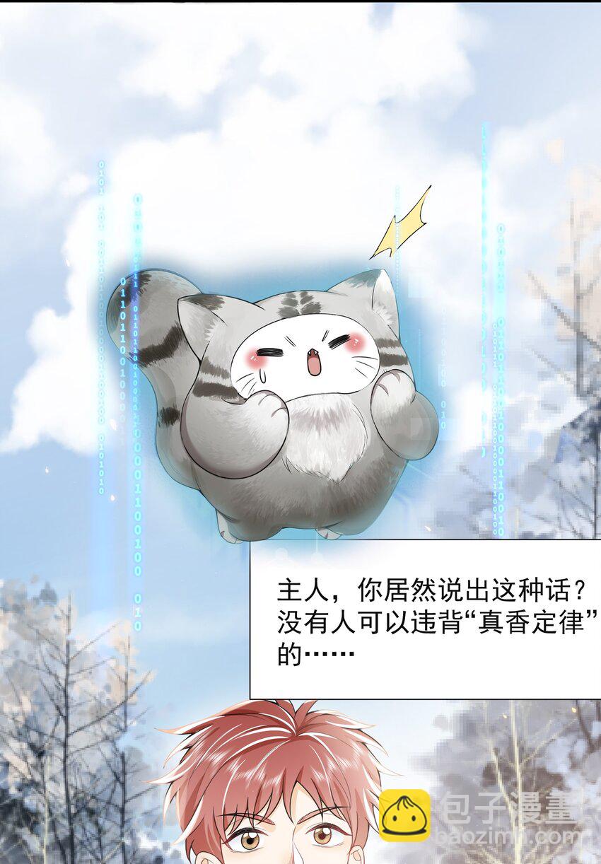 003 还能更离谱点吗？！(1/2)-第3话