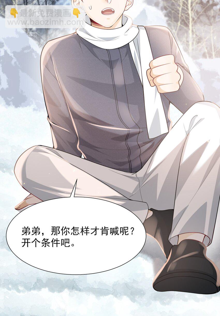 003 还能更离谱点吗？！(1/2)-第3话