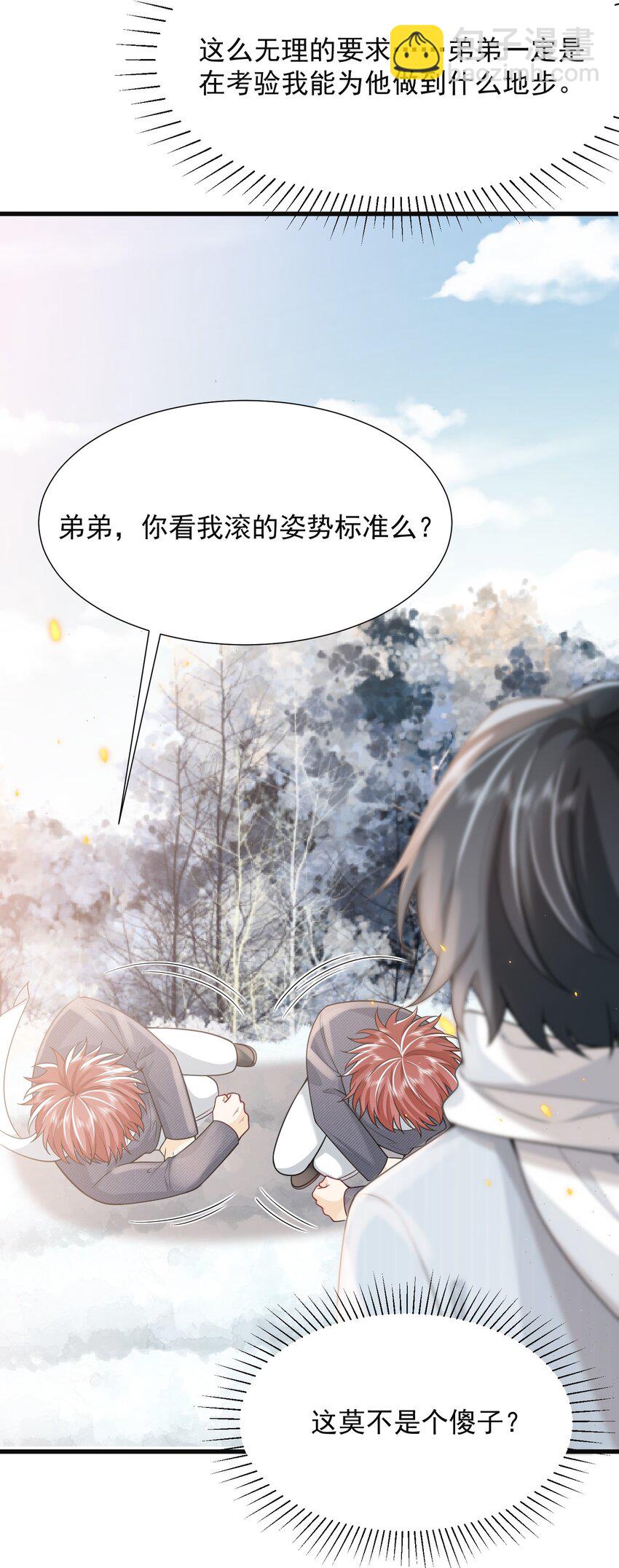 003 还能更离谱点吗？！(1/2)-第3话
