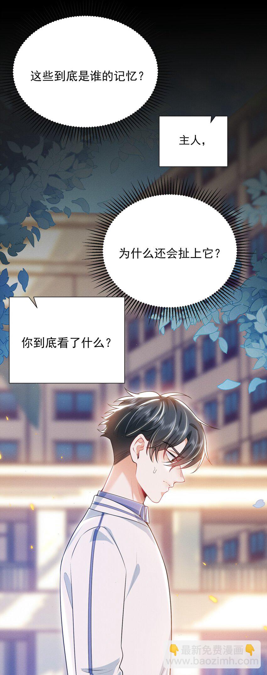 020 真的会擦枪走火吗？-第23话