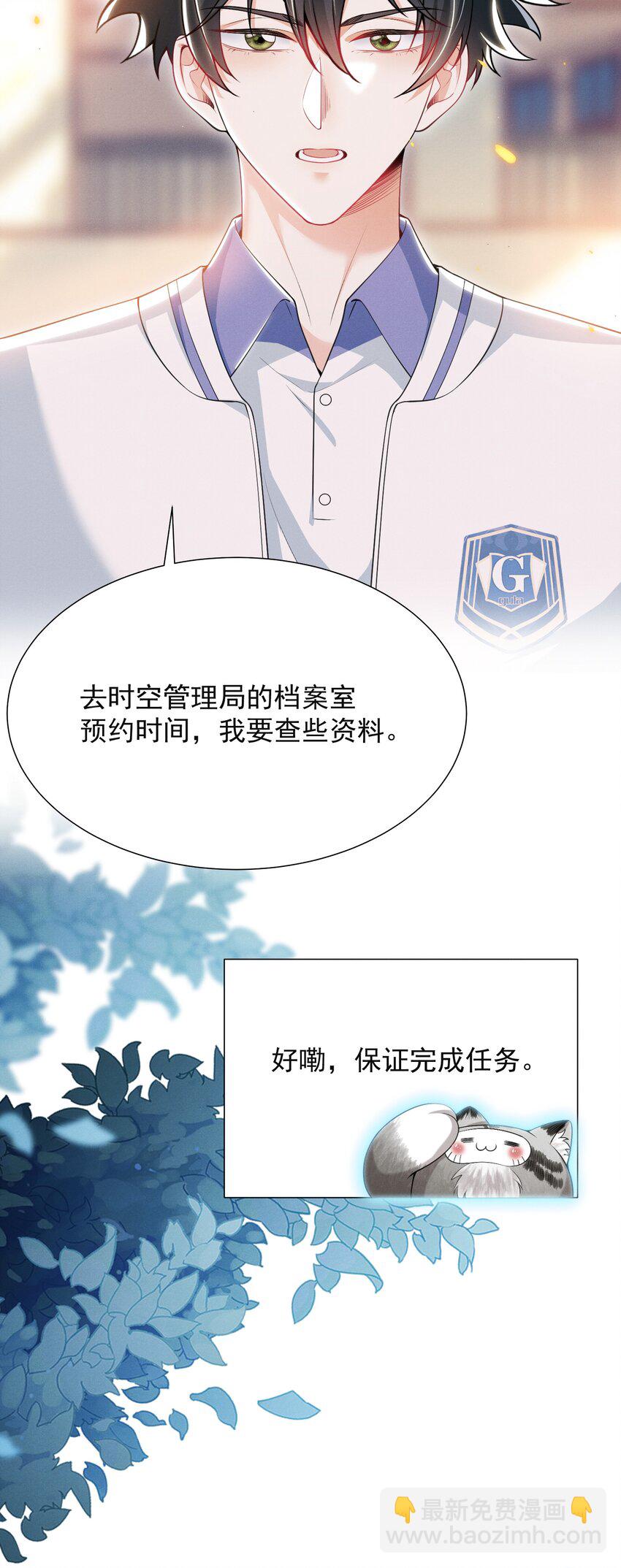 020 真的会擦枪走火吗？-第23话