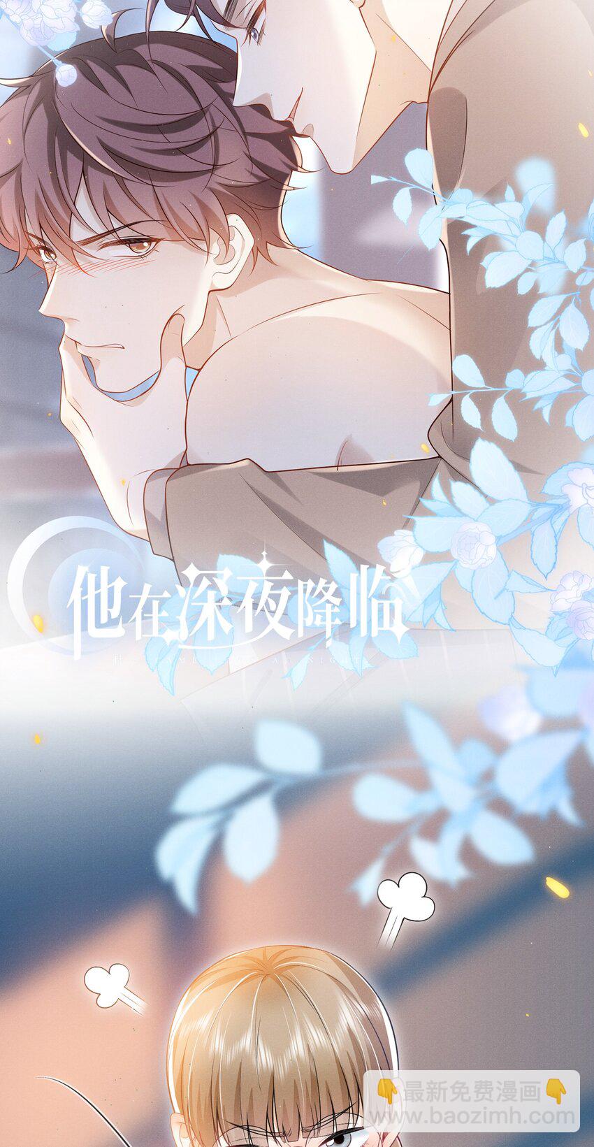 020 真的会擦枪走火吗？-第23话
