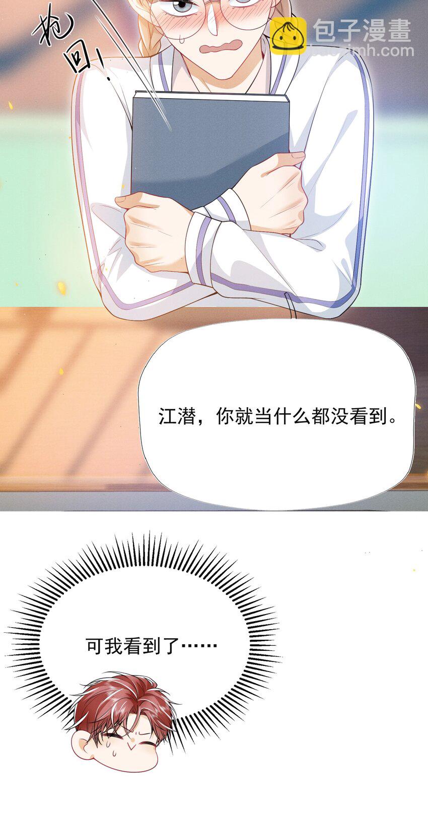 020 真的会擦枪走火吗？-第23话