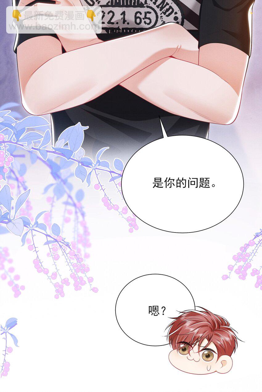 020 真的会擦枪走火吗？-第23话