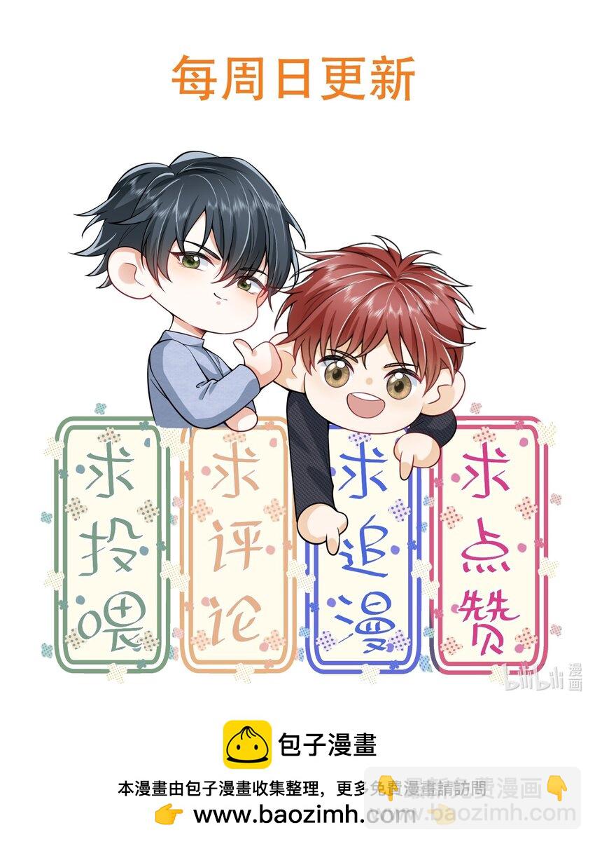 020 真的会擦枪走火吗？-第23话