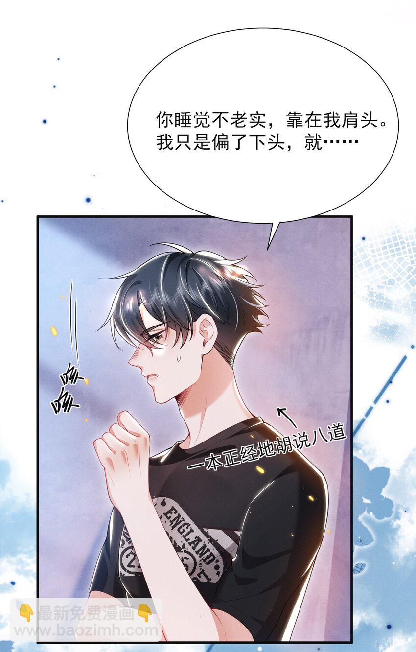 020 真的会擦枪走火吗？-第23话