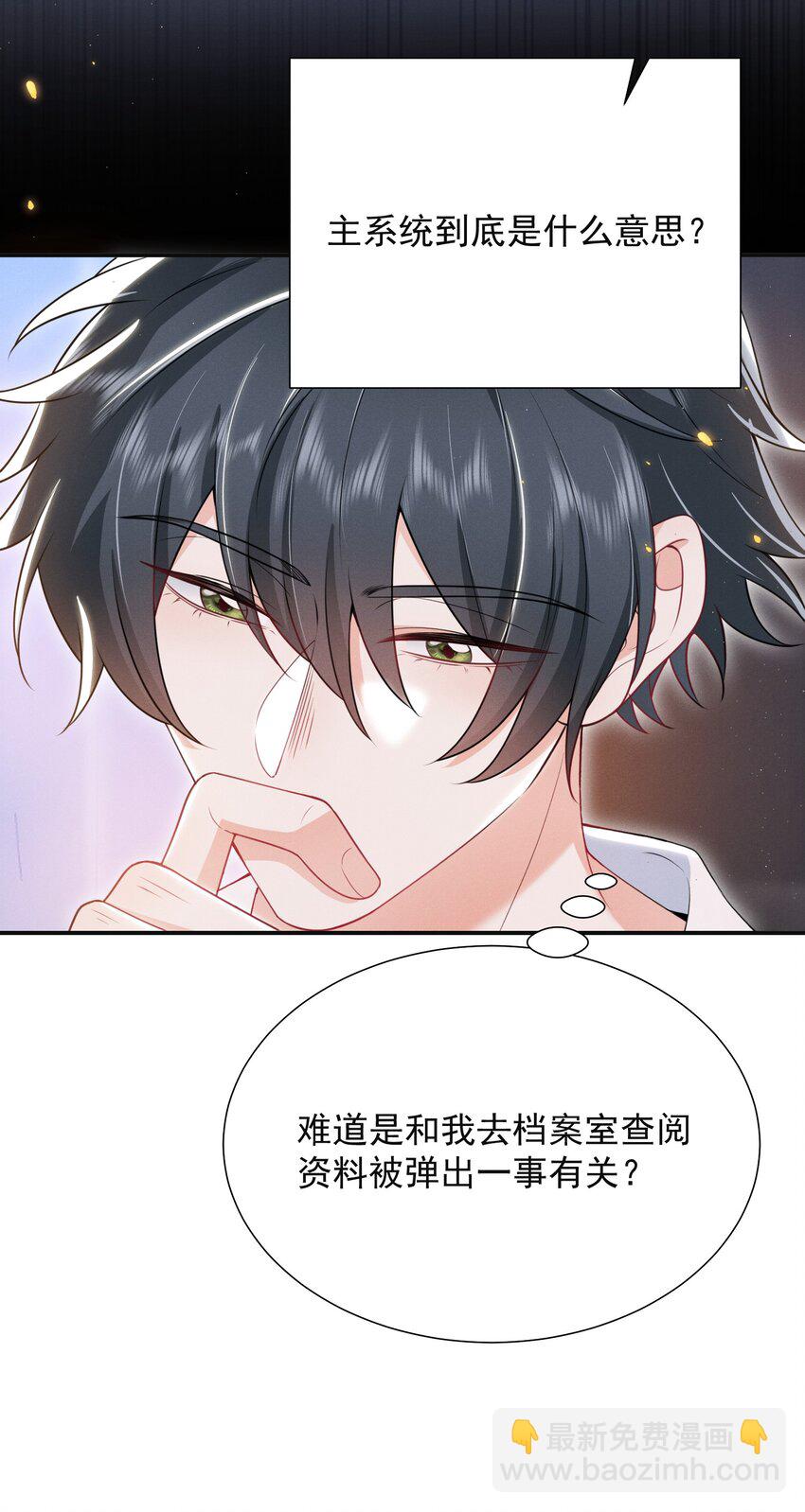 024 他们进度这么快？！-第27话