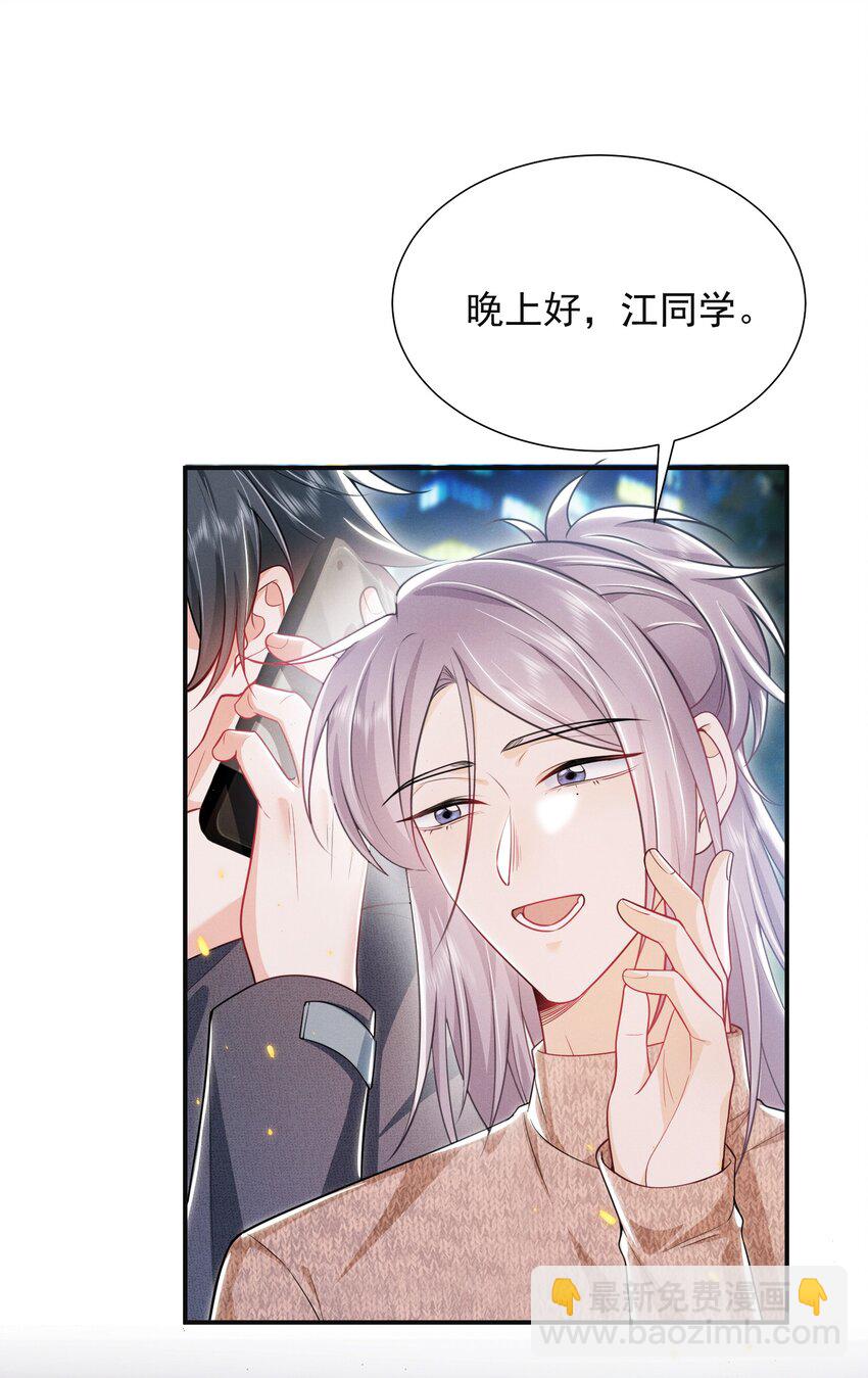 024 他们进度这么快？！-第27话