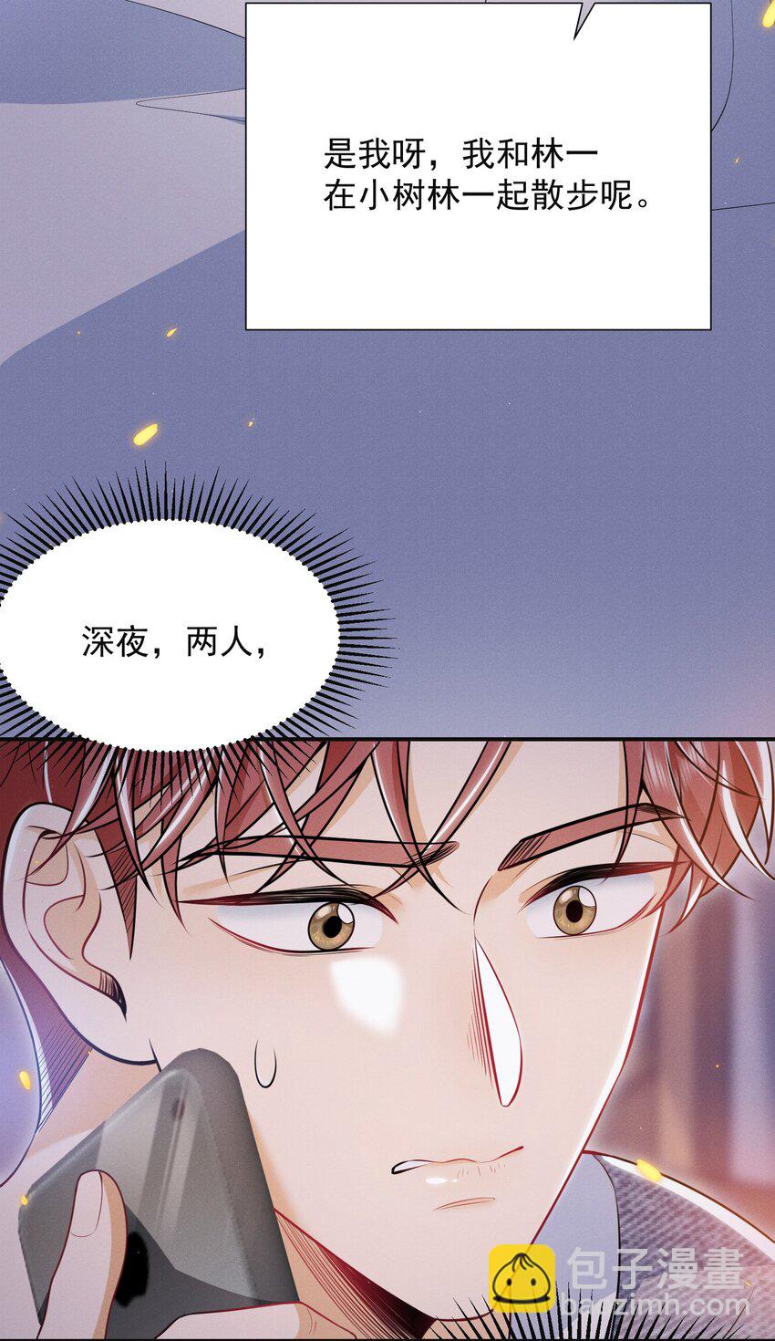 024 他们进度这么快？！-第27话