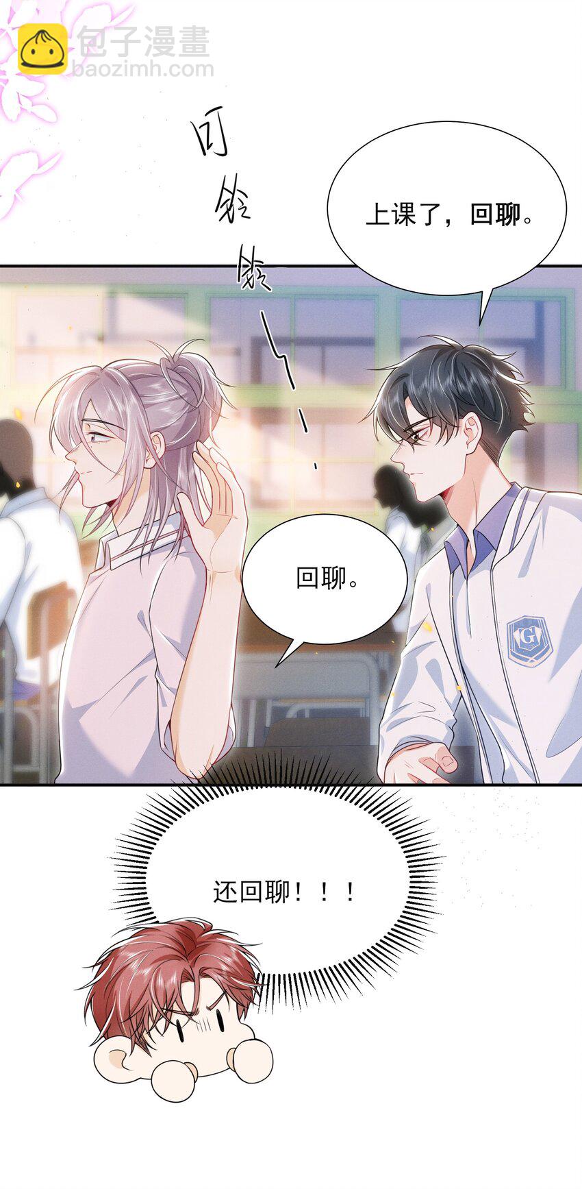 024 他们进度这么快？！-第27话
