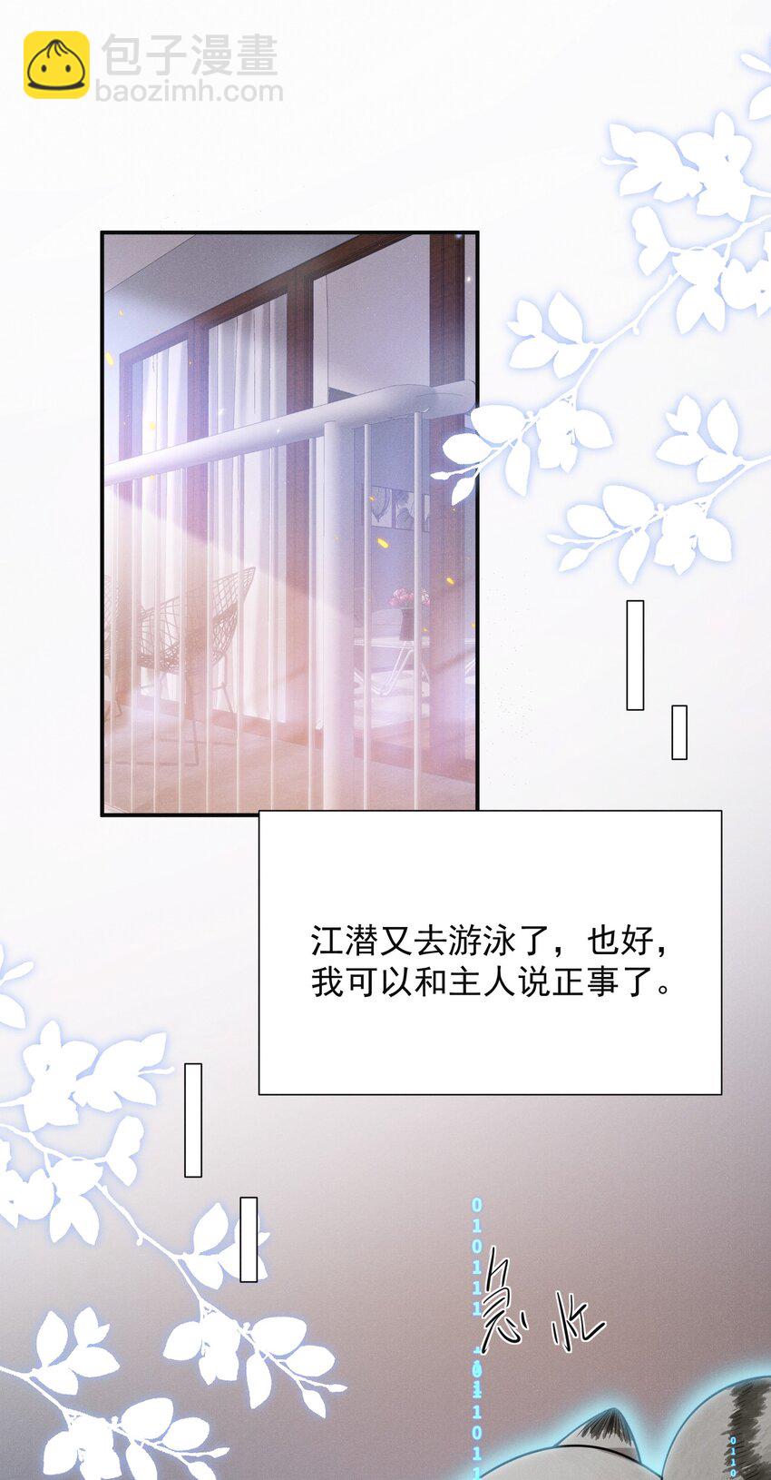 024 他们进度这么快？！-第27话