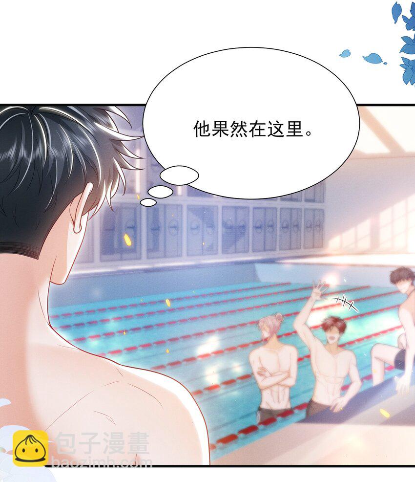 026 吃醋了？！-第29话